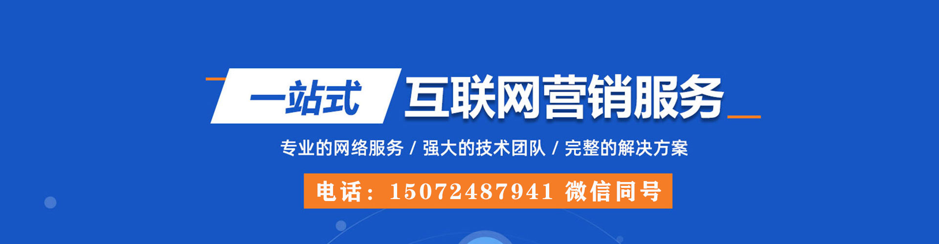 江城网络推广竞价
